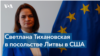 Том Малиновски: администрация Белого дома должна и дальше оказывать давление на Лукашенко